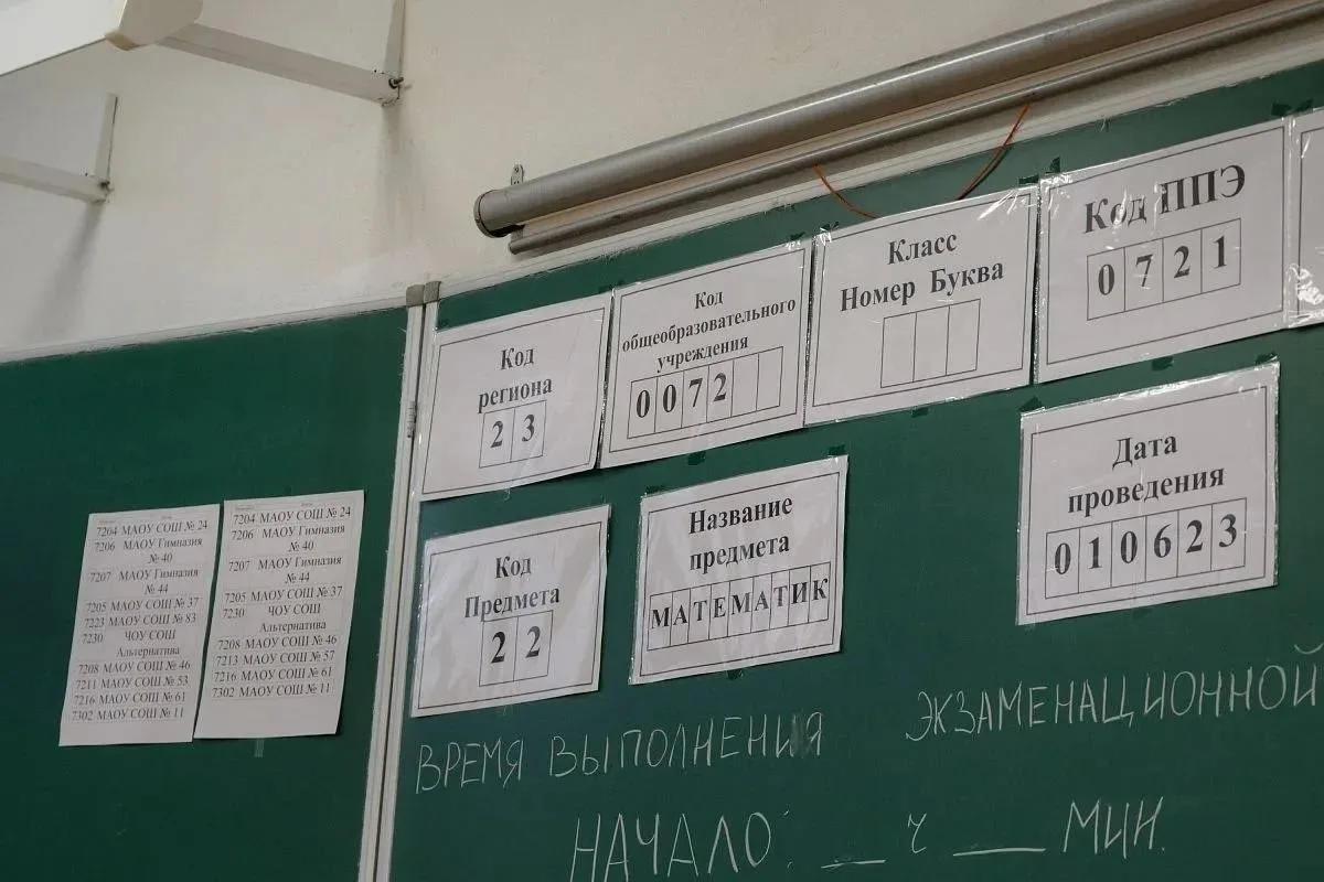 ЕГЭ в 2027 году изменится по двум предметам.