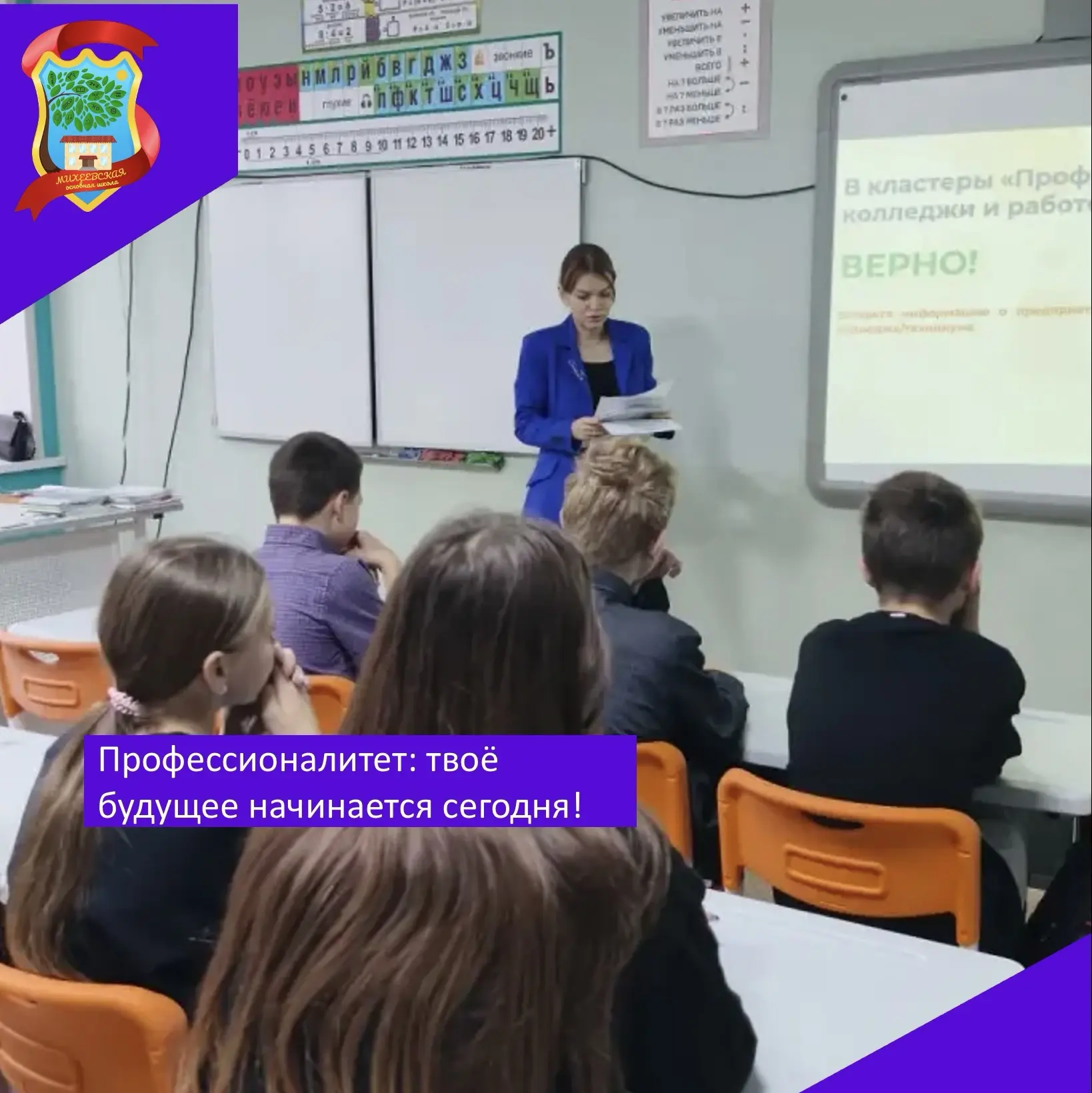 🎓✨ «Профессионалитет: твоё будущее начинается сегодня!» 🚀