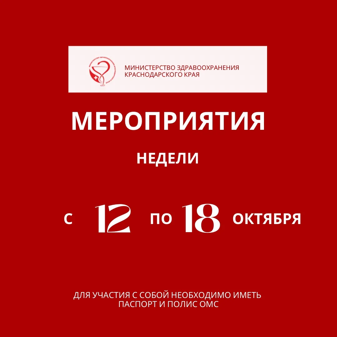 📌Неделя борьбы против рака молочной железы