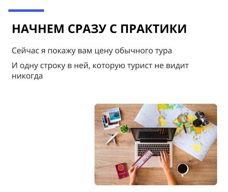 ⏺ МЫ УЖЕ НАЧАЛИ!