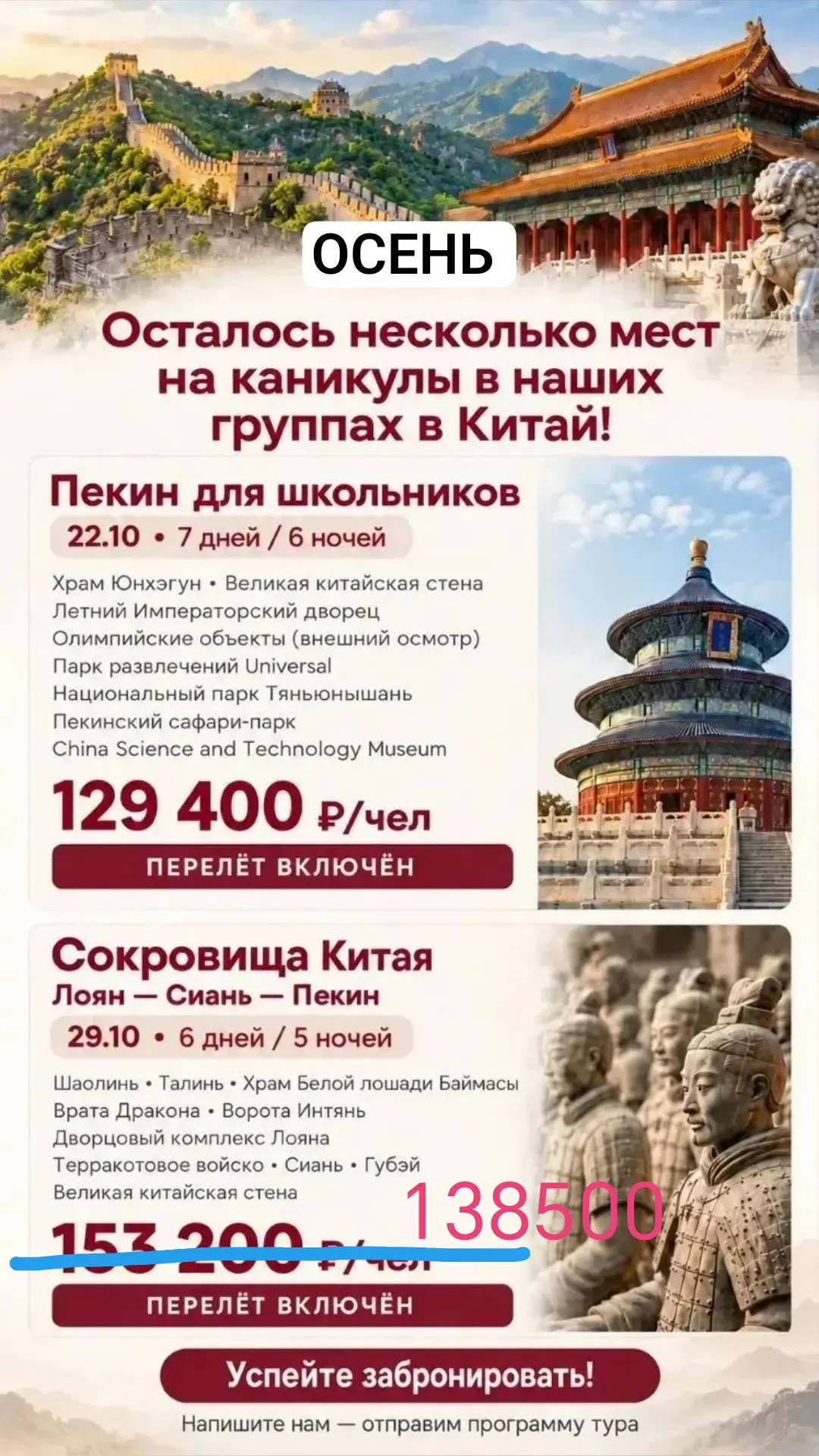 Уважаемые клиенты, самая горячая новость на сегодня 🔥