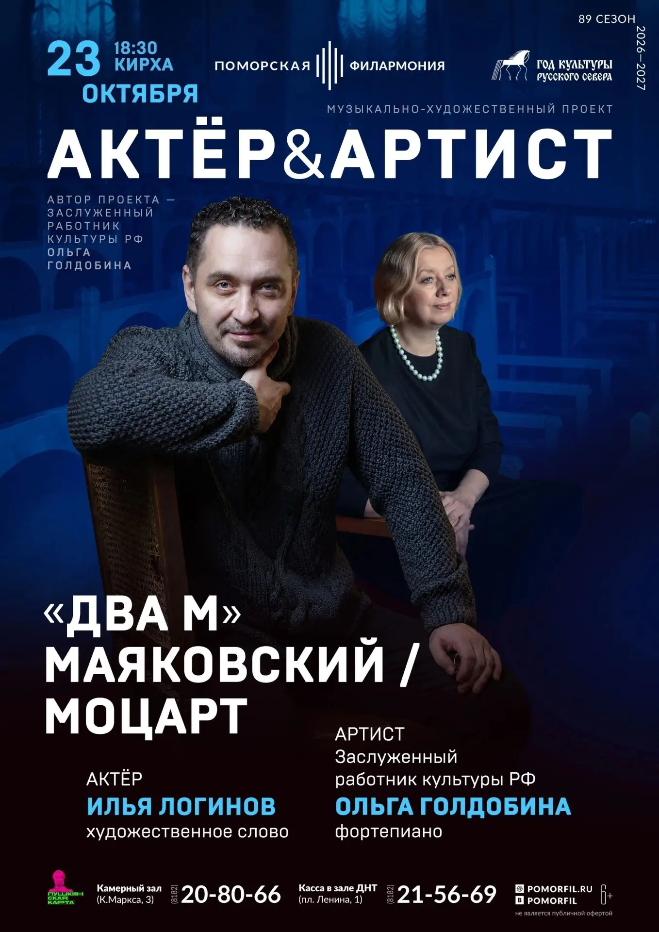 23 ОКТЯБРЯ ,18.30 в Кирхе.