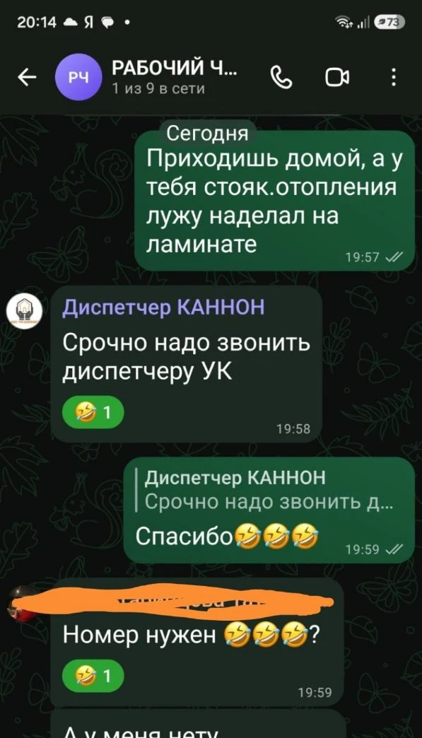 Сегодняшний вечер из жизни ген. директора УК или когда диспетчеры мгновенно отреагирова...