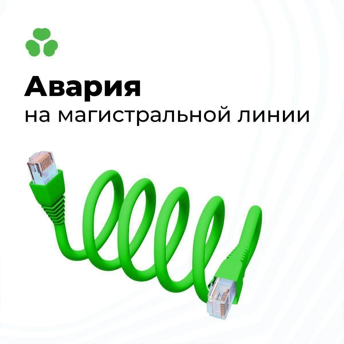 Вниманию наших пользователей в пгт. Володарское!