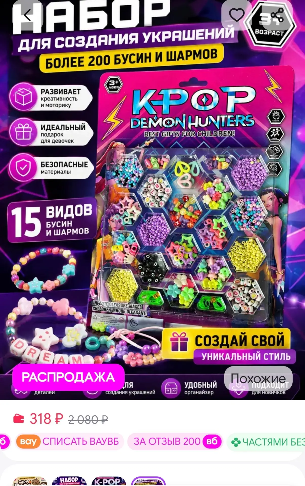 Набор для творчества для девочек, браслетов и украшений MIR_shop