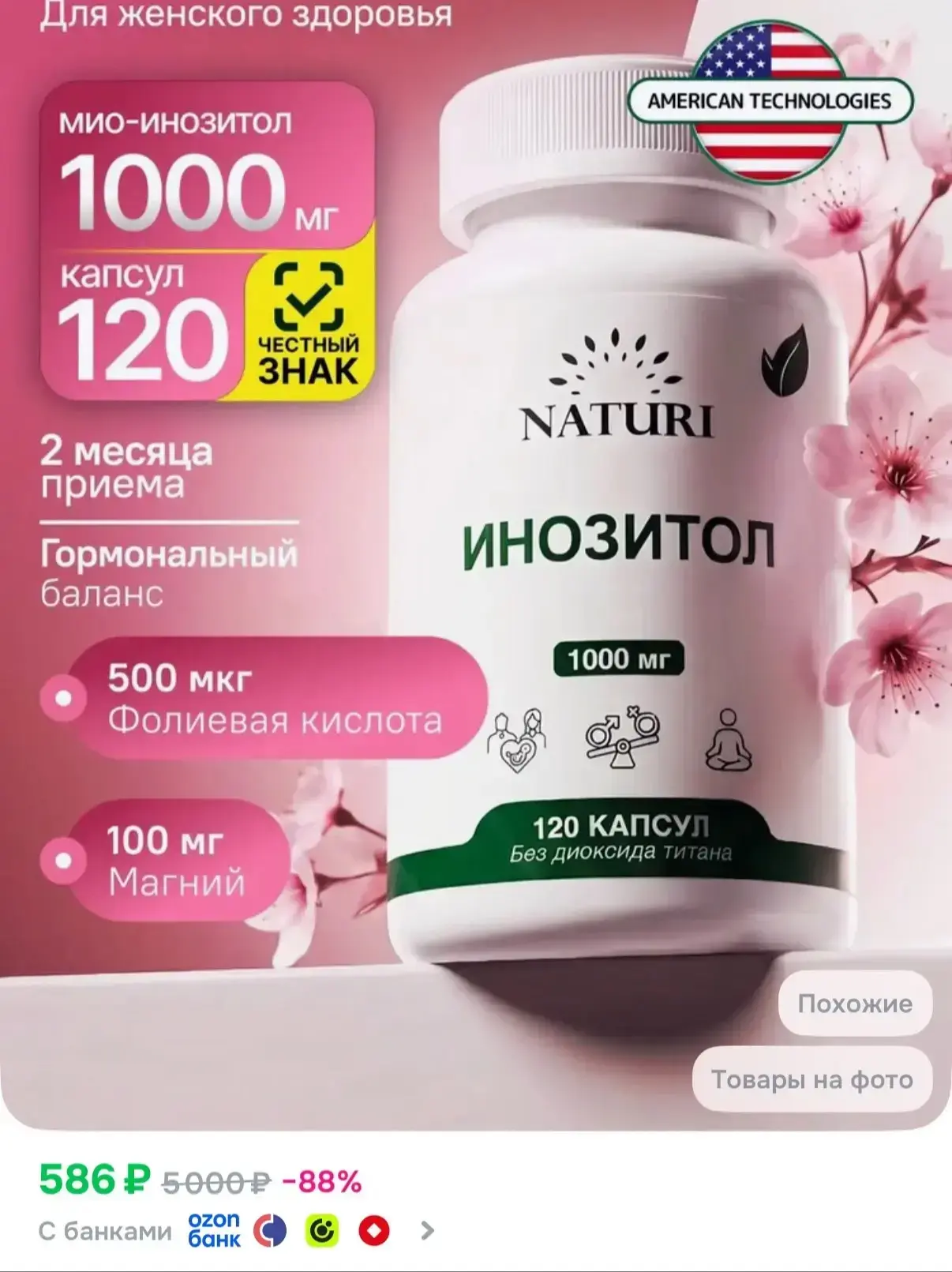 Девчонки, берем! Для гормонального баланса, снижения тяги к сладкому и прекрасного само...