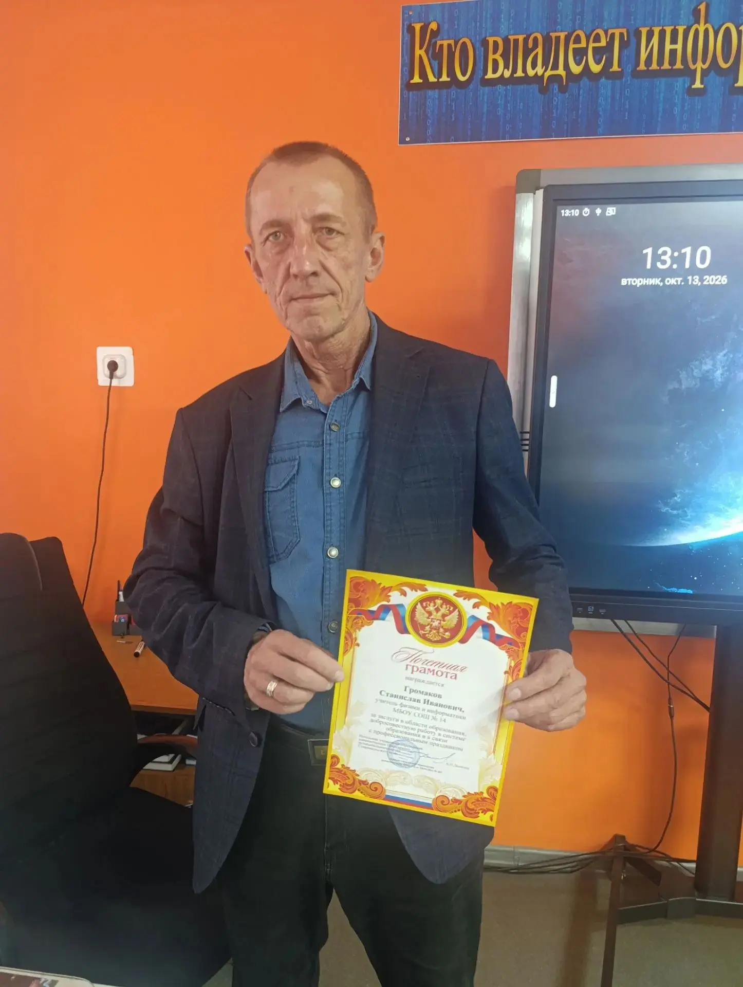 Учителя нашей школы получили награды🎉