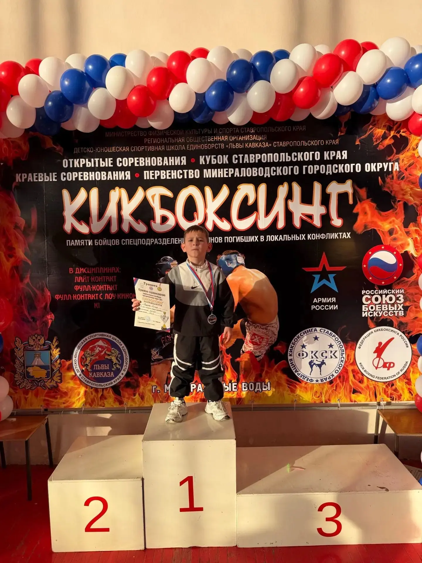 Сила духа и память о героях 🥊