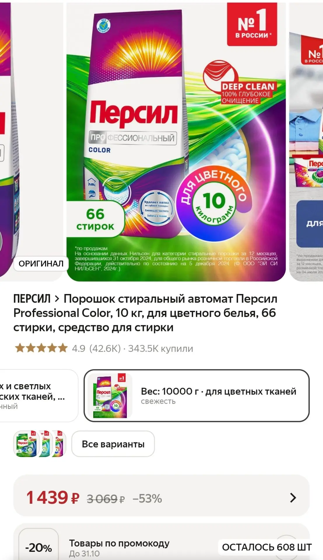 10 кг 🔥