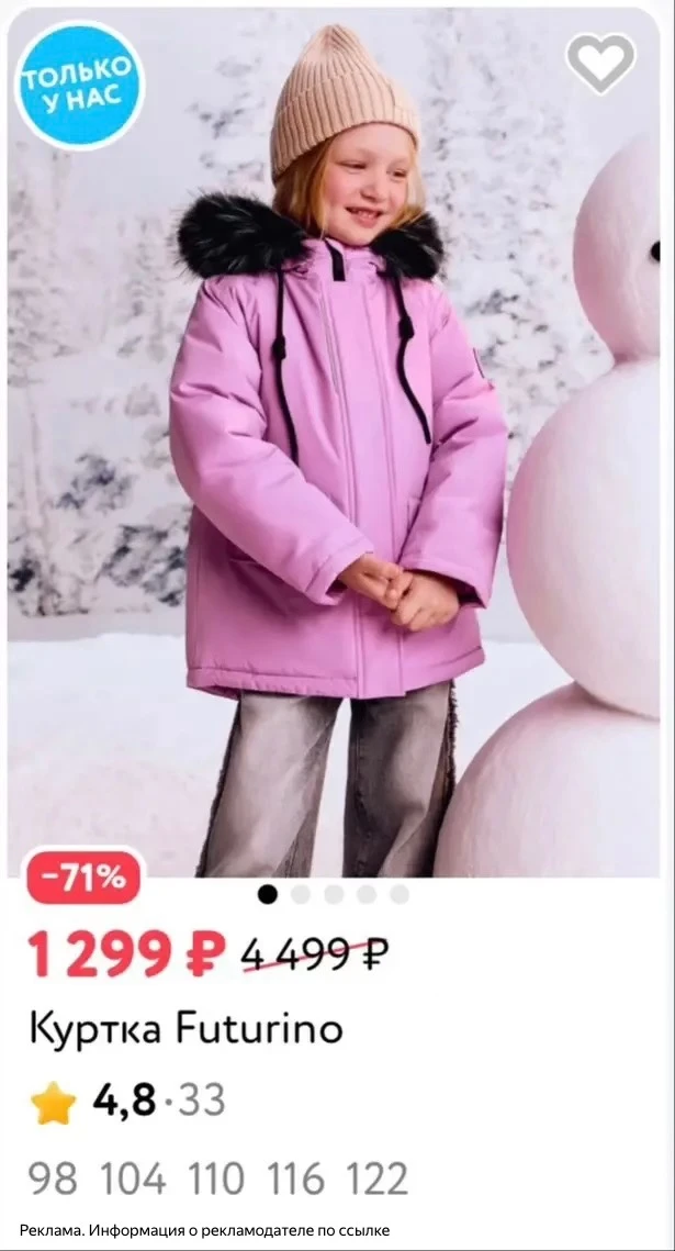 Детский мир