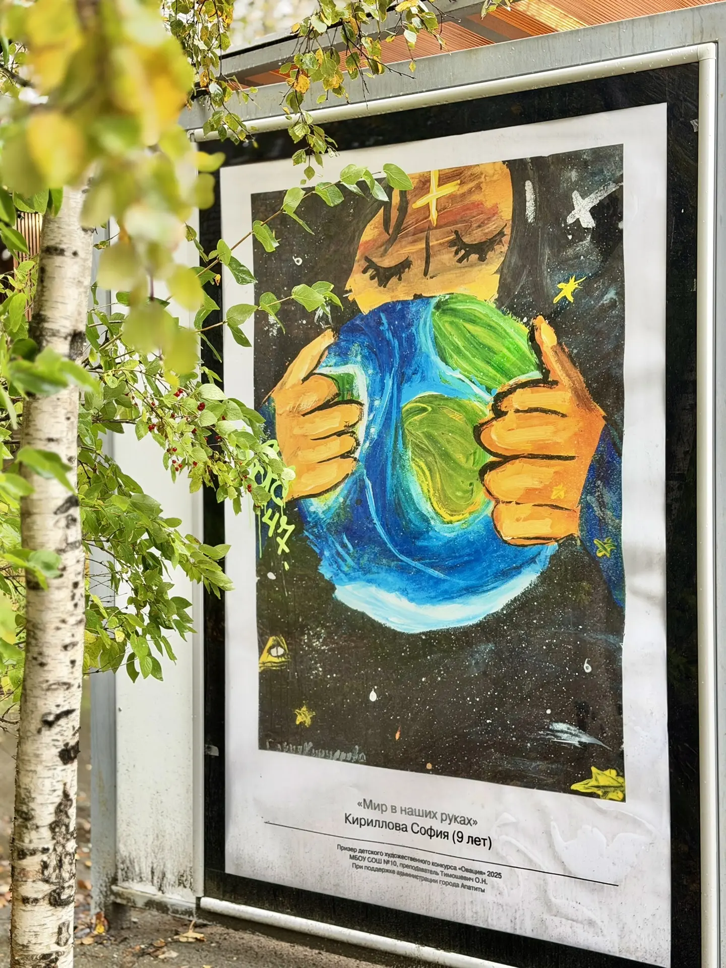 Детские рисунки украсили остановки в Апатитах 🎨