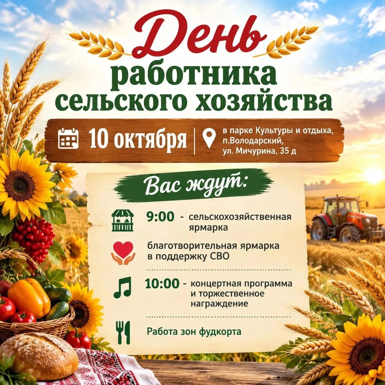 Дорогие друзья!
