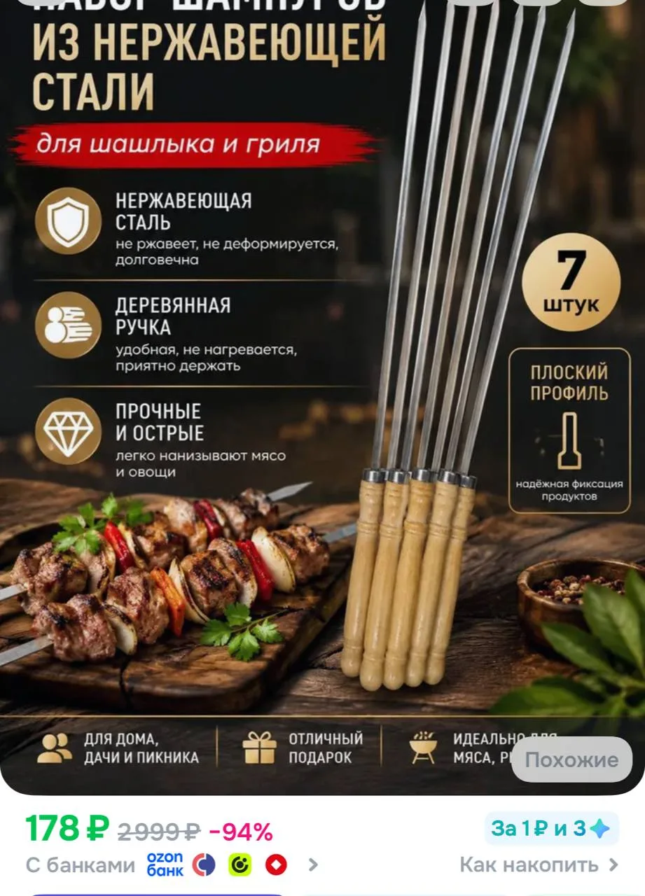 https://ozon.ru/t/fBK2qnr