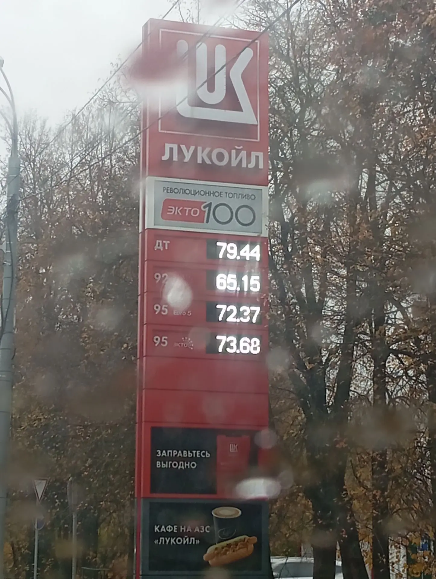 Лукойл Найдова-Железова