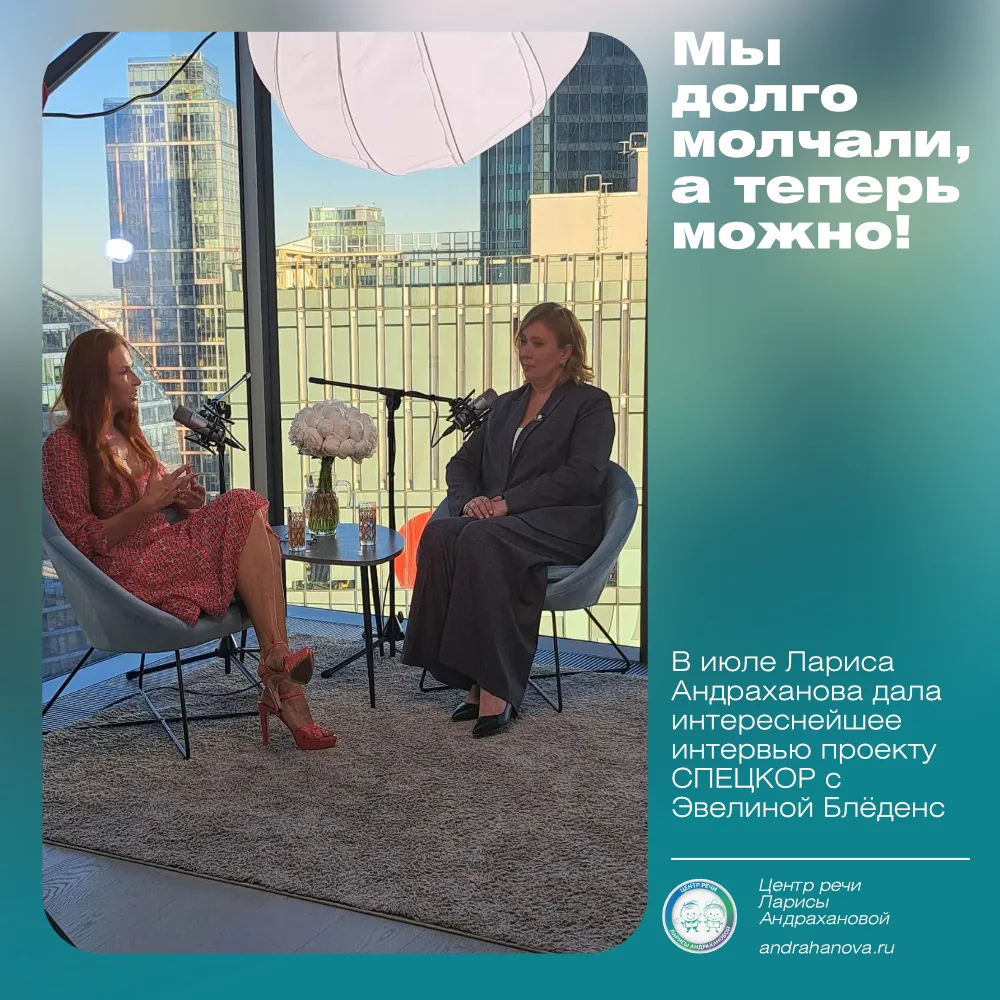 Мы молчали, а теперь можно, недавно Лариса Андраханова дала интереснейшее интервью прое...