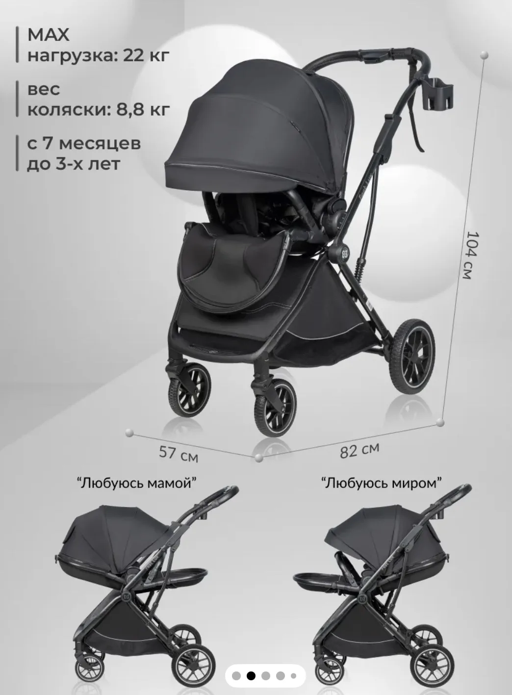 Прогулочная коляска