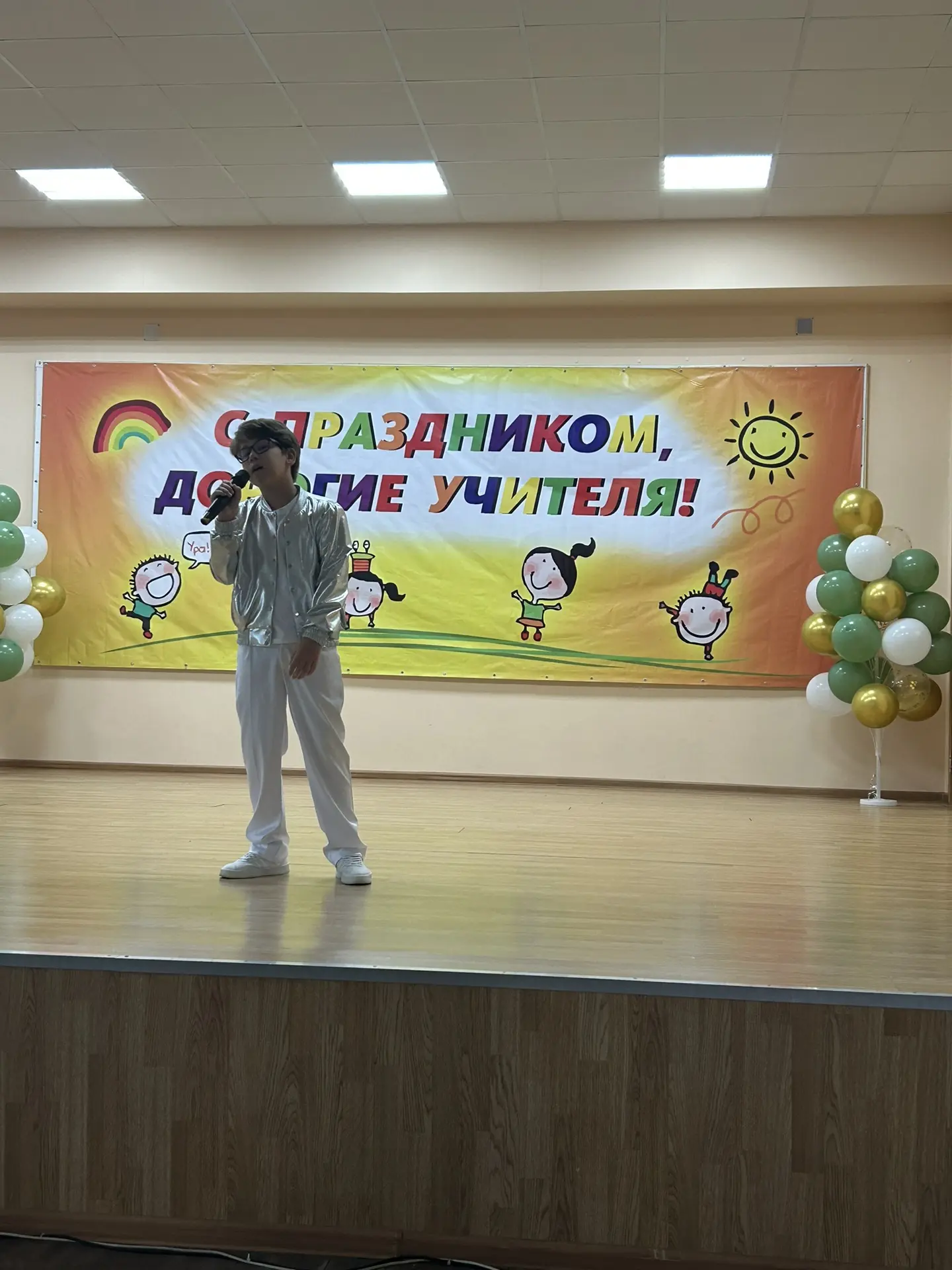 Праздничный концерт к Дню учителя!