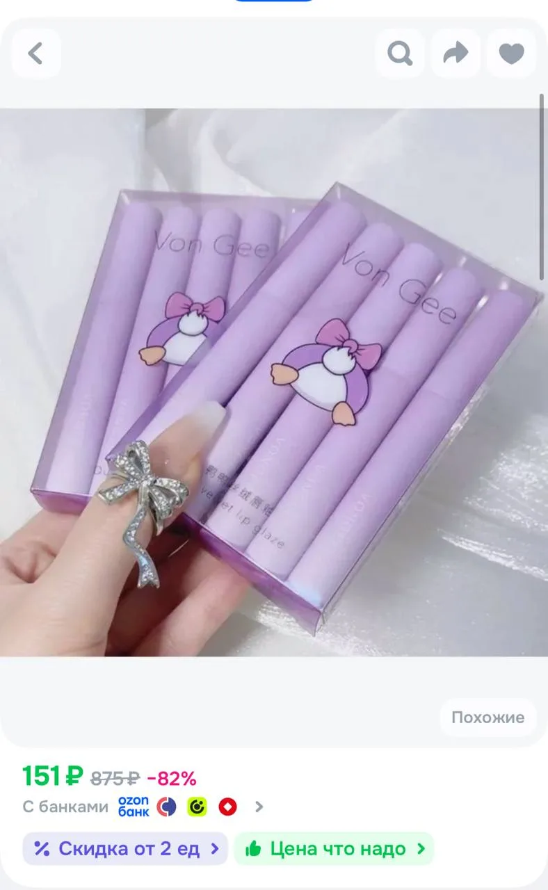 https://ozon.ru/t/4KgT4uW