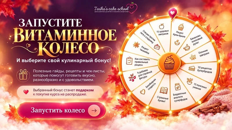 🍂 Когда становится холодно, хочется не салатного листа, а чего-нибудь вкусного