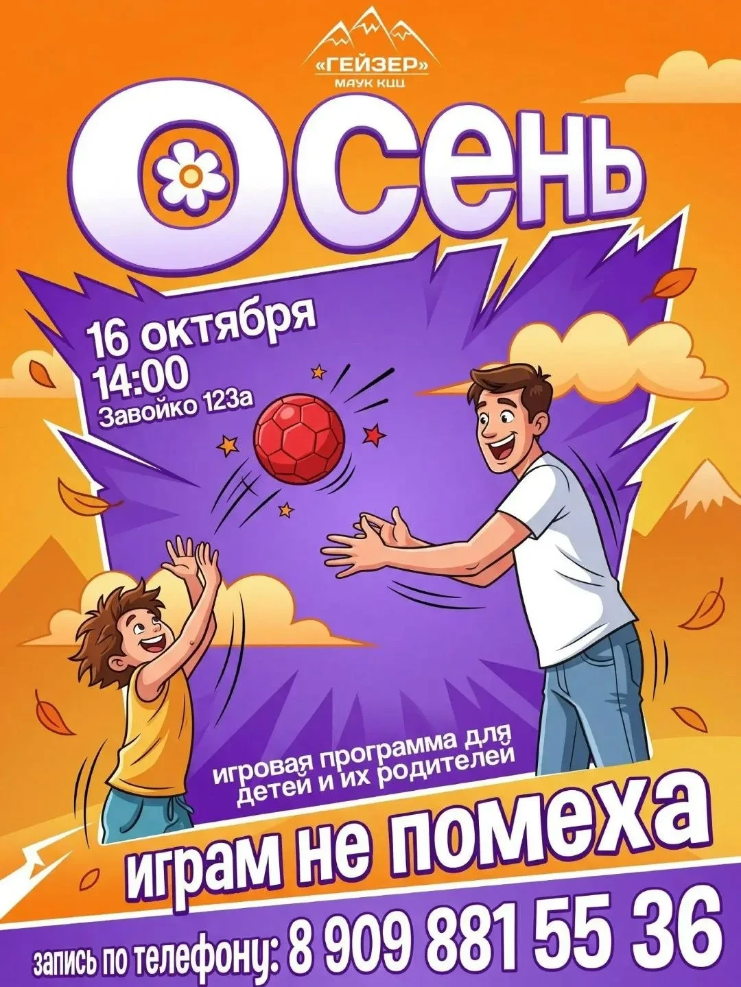 🍁16 октября( пятница)