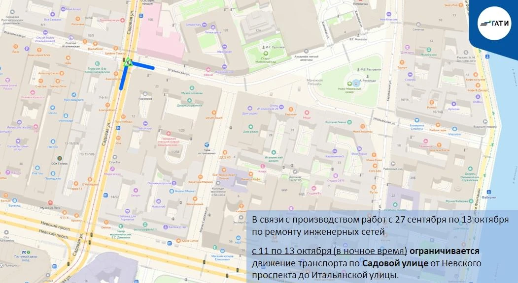 🚧 Движение ограничат на Садовой улице в центре Петербурга