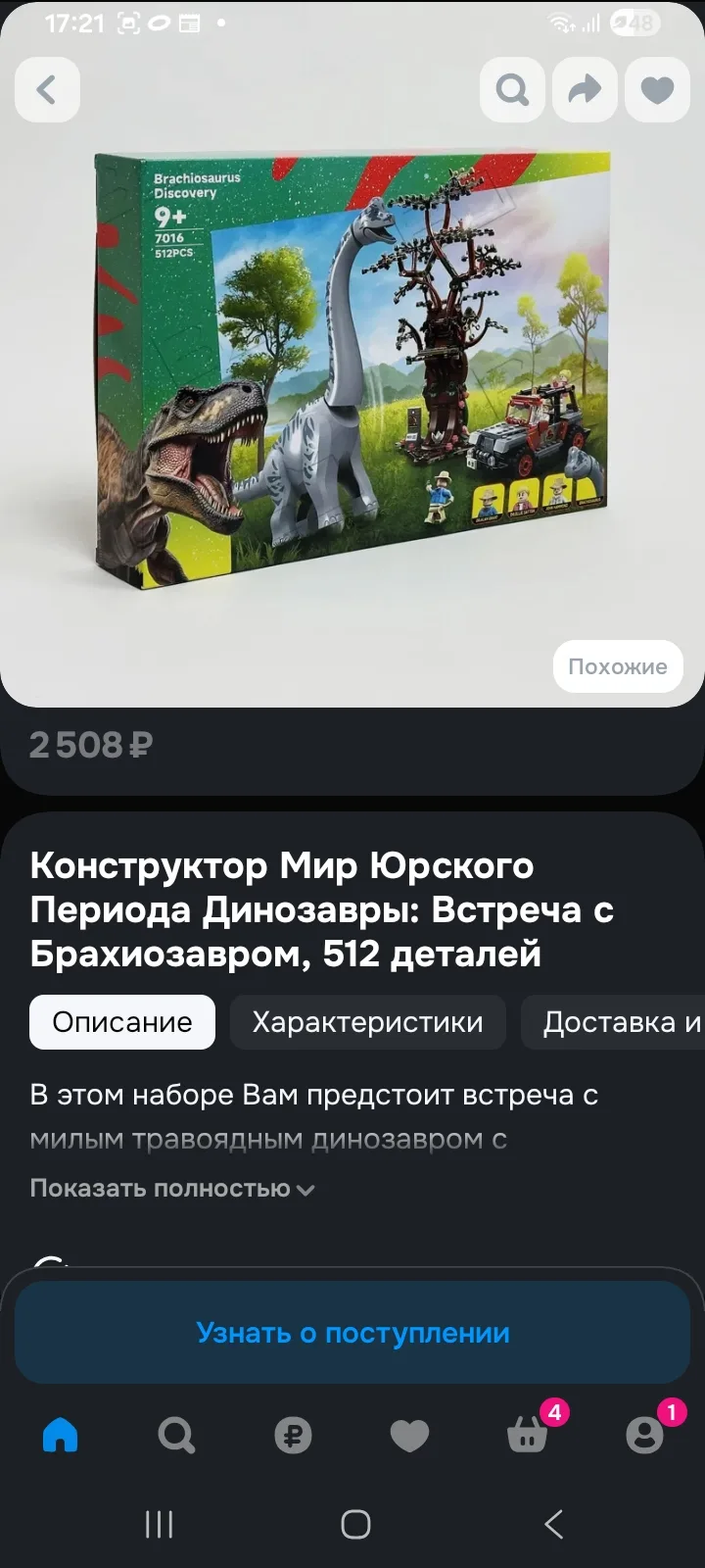 1250р