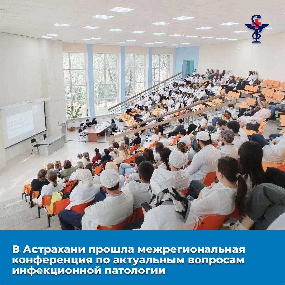 В конференц-зале Областной инфекционной клинической больницы имени А.М. Ничоги состояла...