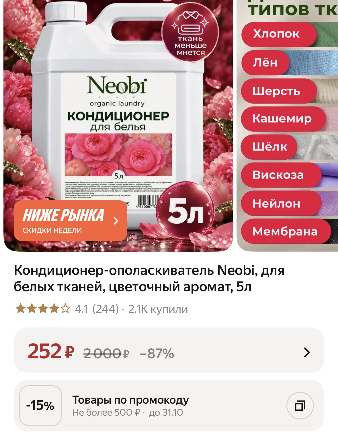 https://market.yandex.ru/cc/BHmkne?erid=5jtCeReNx12oak2rVZAXWnk