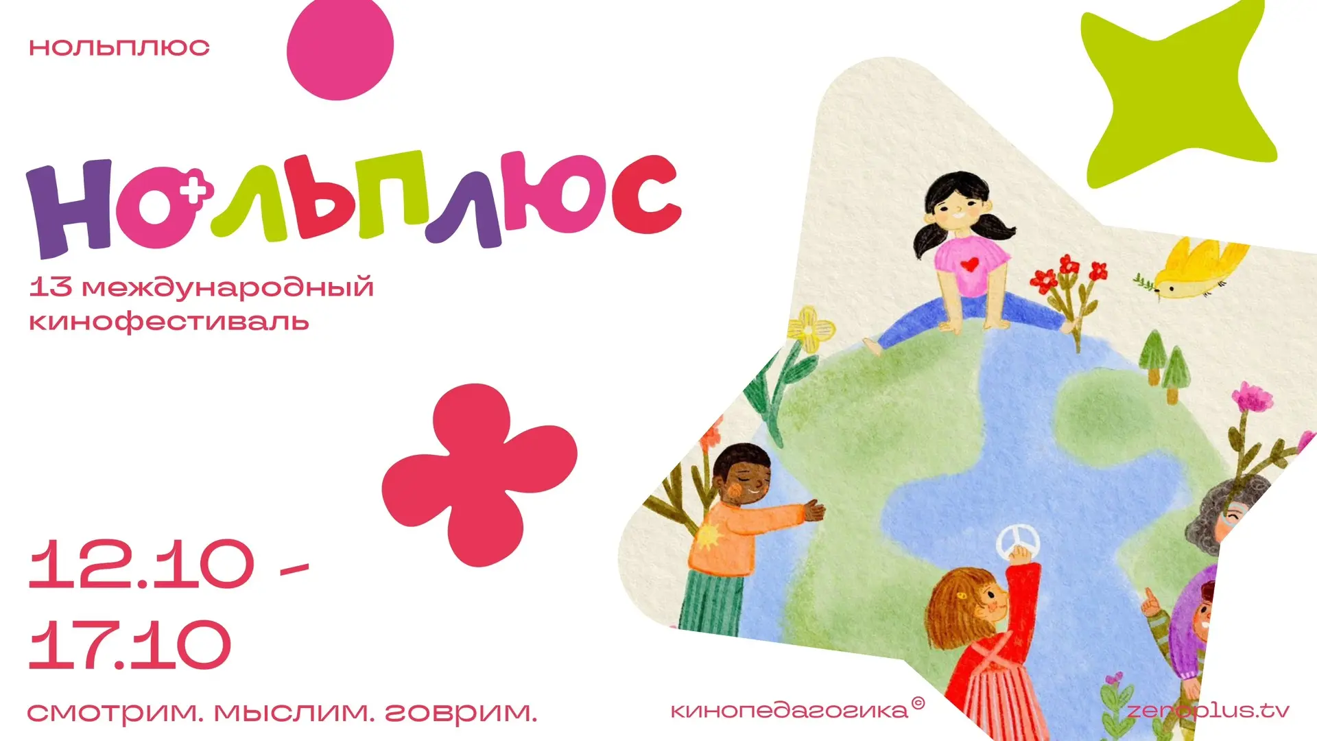 🎬 ВНИМАНИЕ, ВНИМАНИЕ❗️