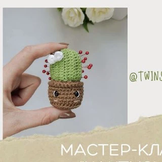Кактусик