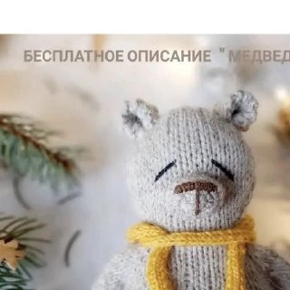 Мишка