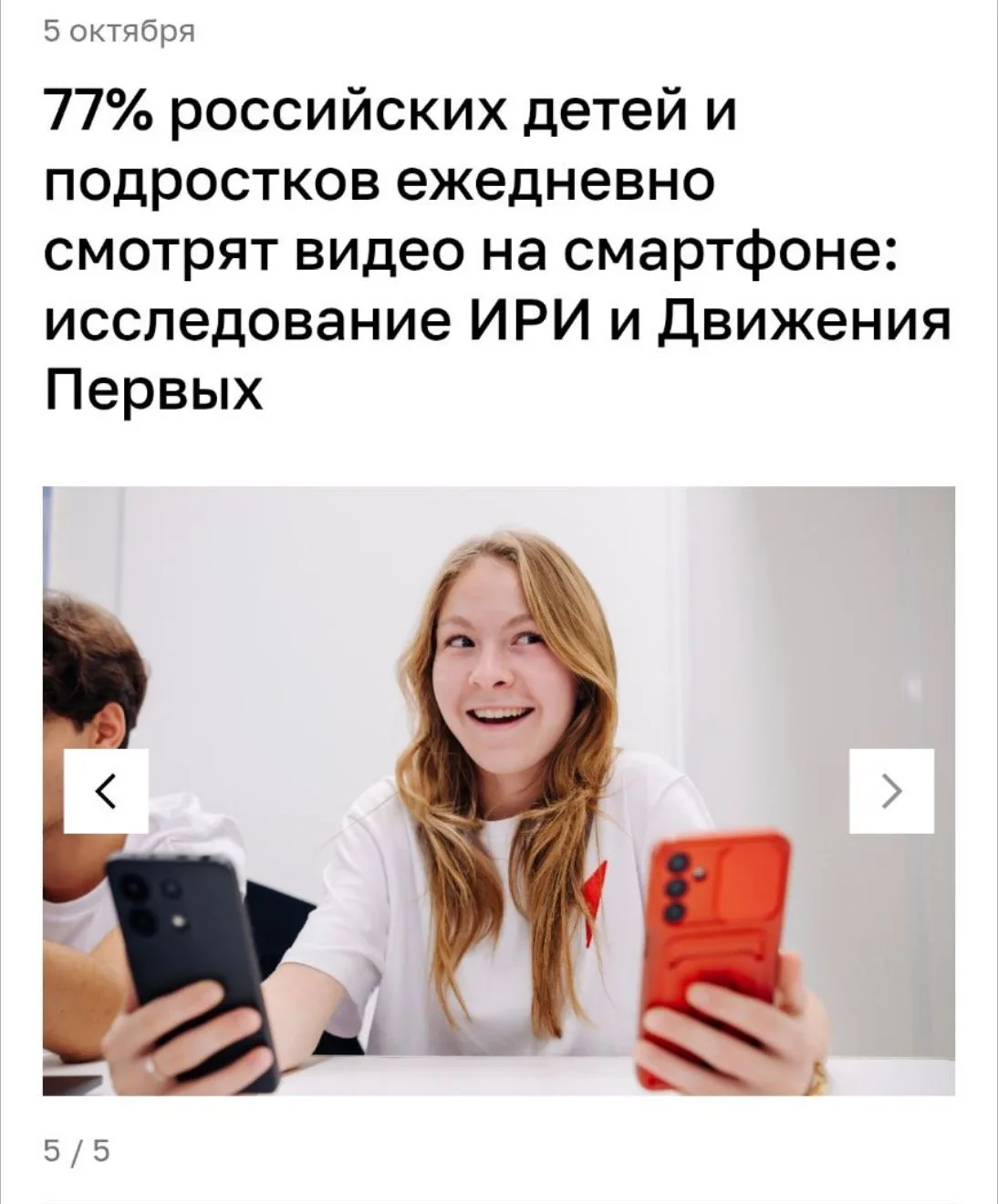 Медиа публикации