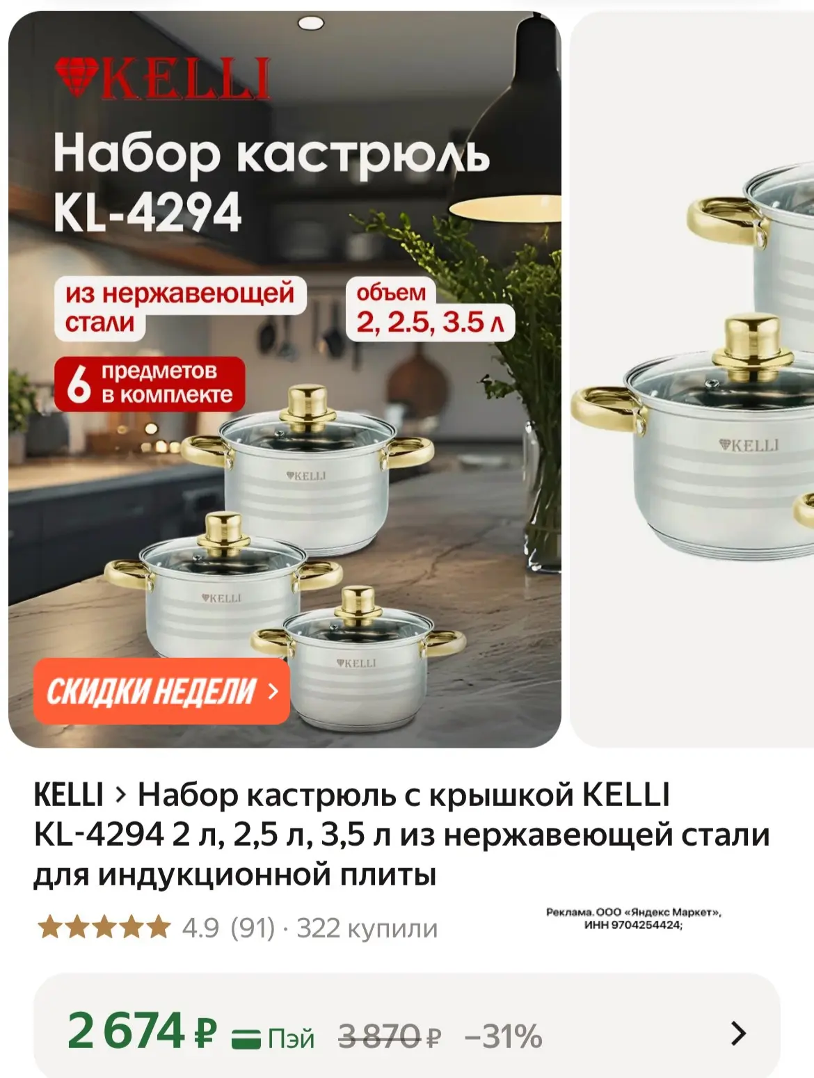 Набор кастрюль с крышкой