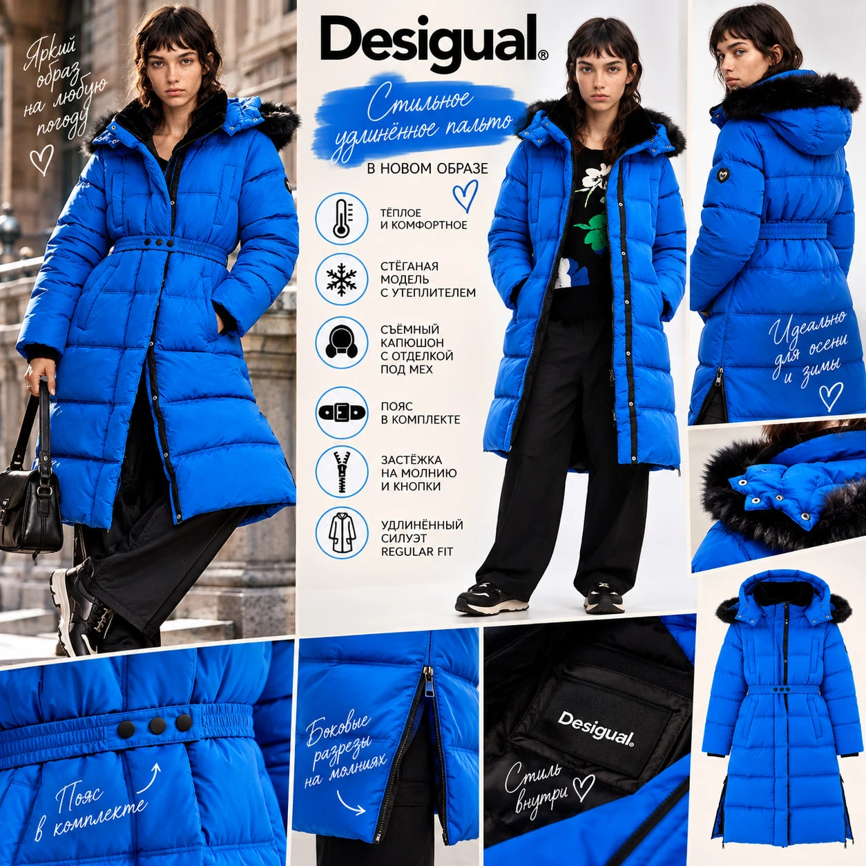 ❤️🔥 DESIGUAL (https://www.desigual.com/en_ES/24SWEWX95014.html) — роскошное стёганое п...