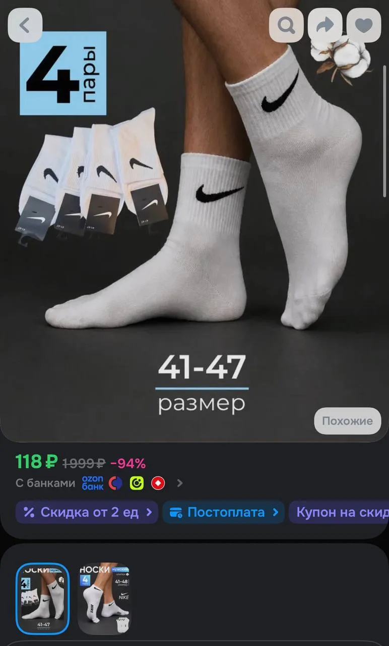 Купон