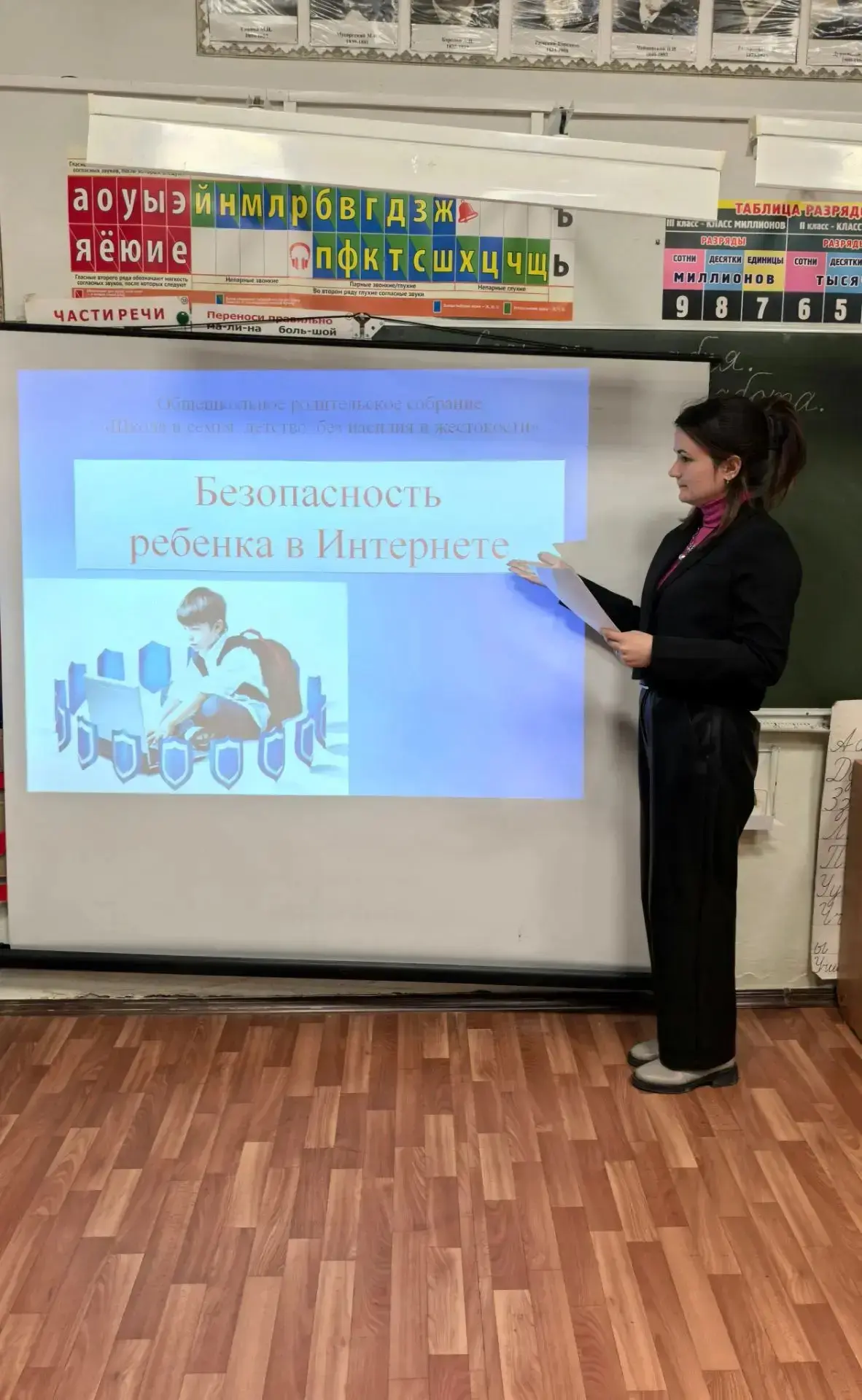 🗓️В МКОУ «Пельгорская ООШ» состоялось родительское собрание на темы: