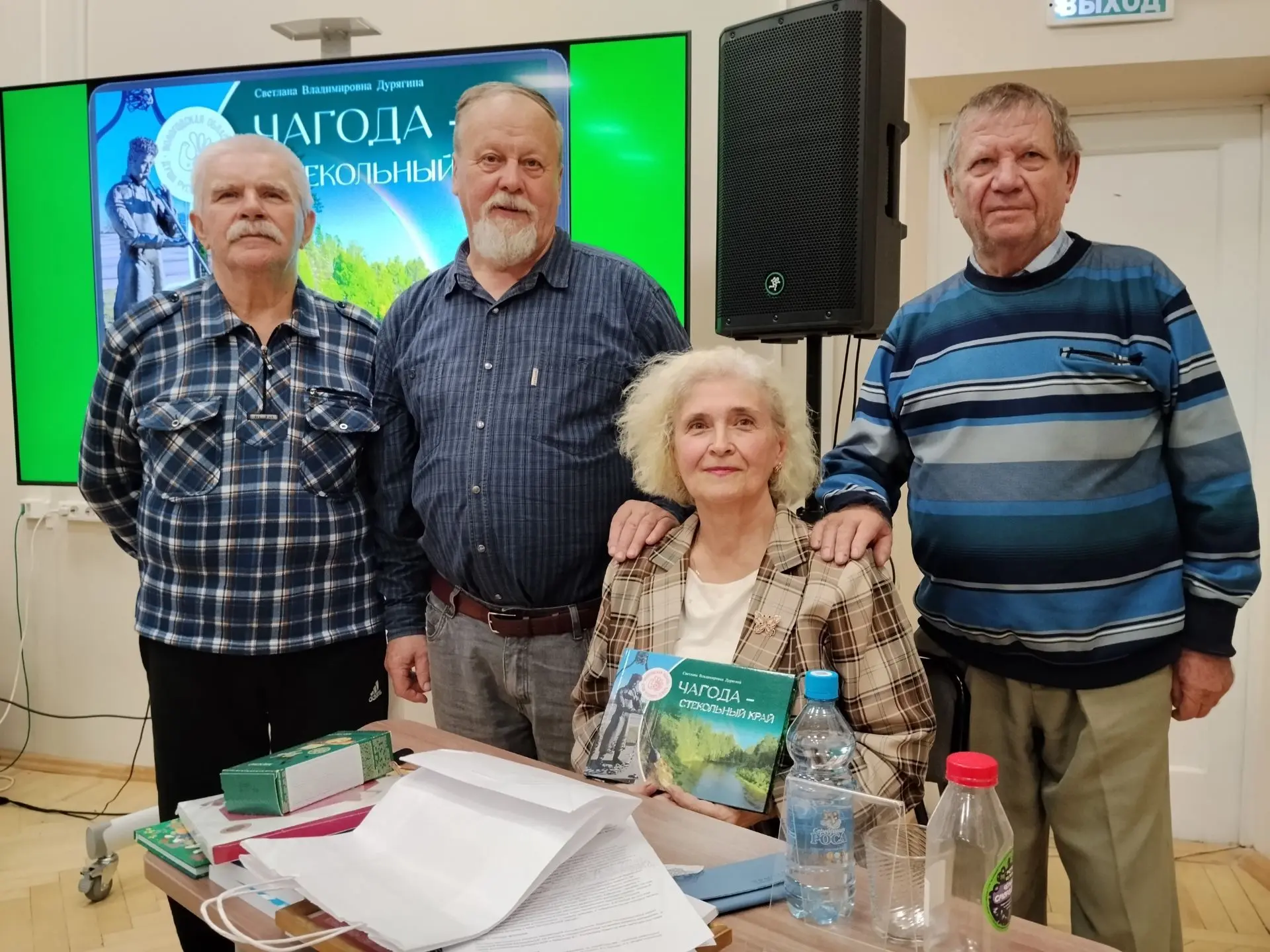 В Вологодской областной научной библиотеке прошла презентация книги «Чагода — стекольны...