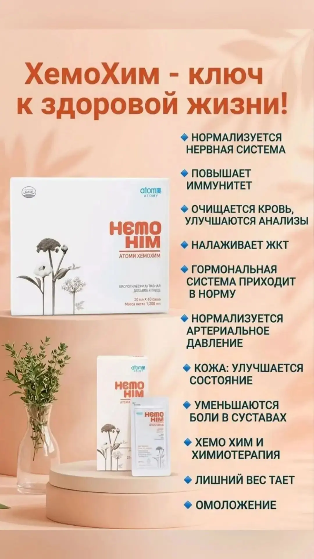 Осень 🍁🍂🍃 особая пора заботы о своем организме и у меня для вас Супер предложение - ...
