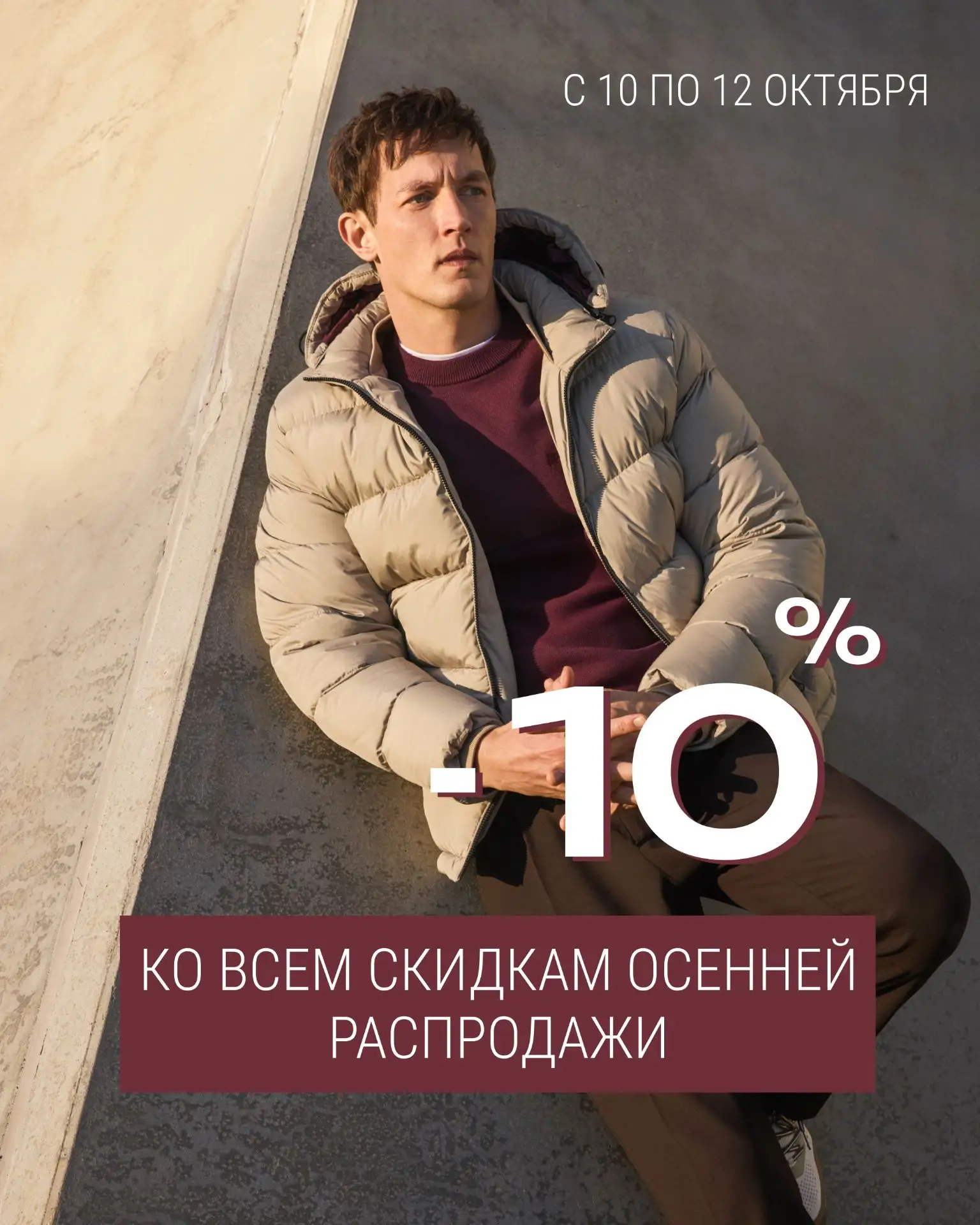 Только 3 ДНЯ!