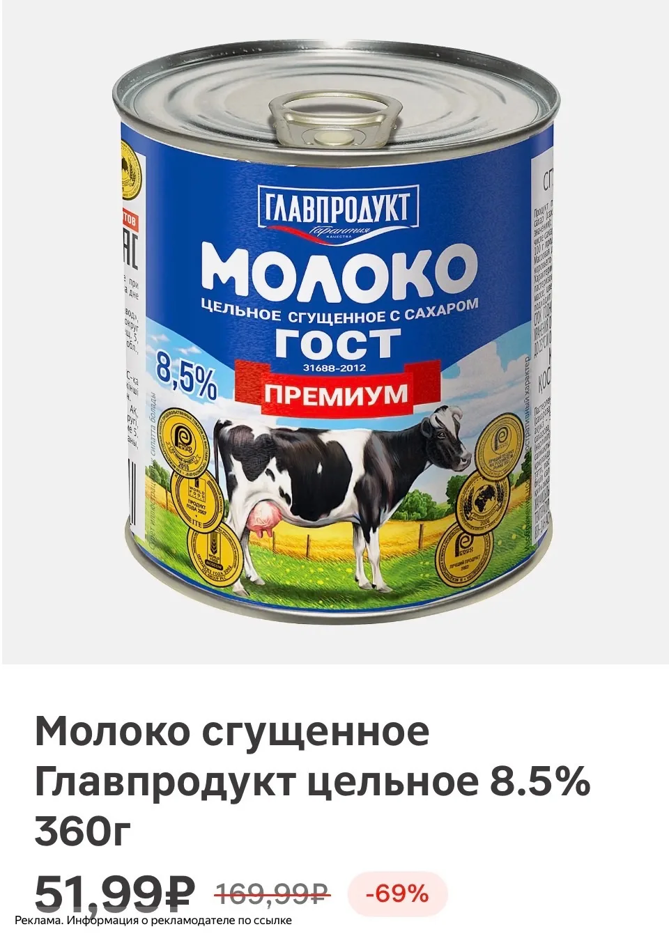 Смотрим у себя 🔥