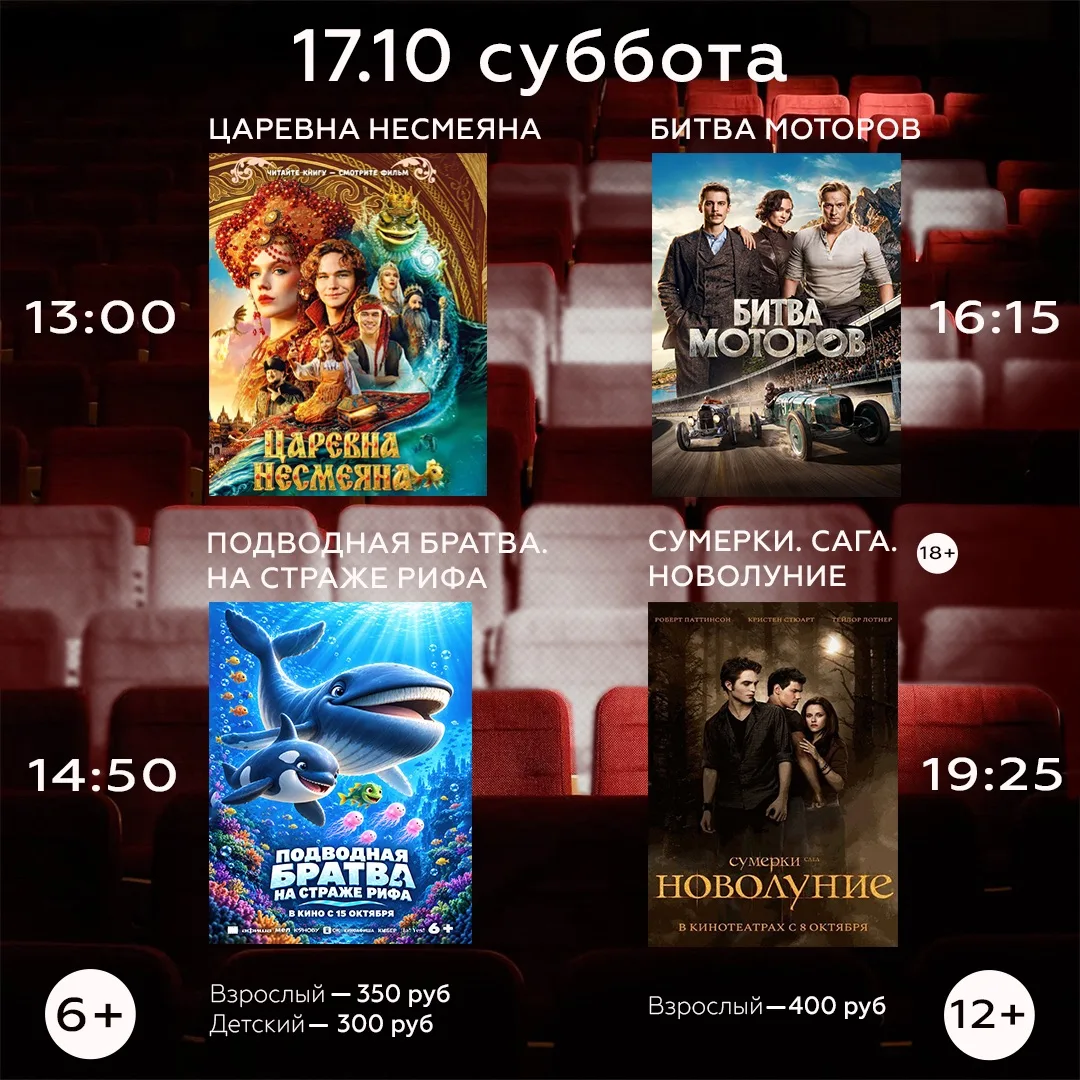 🎞️Пошли в кино?