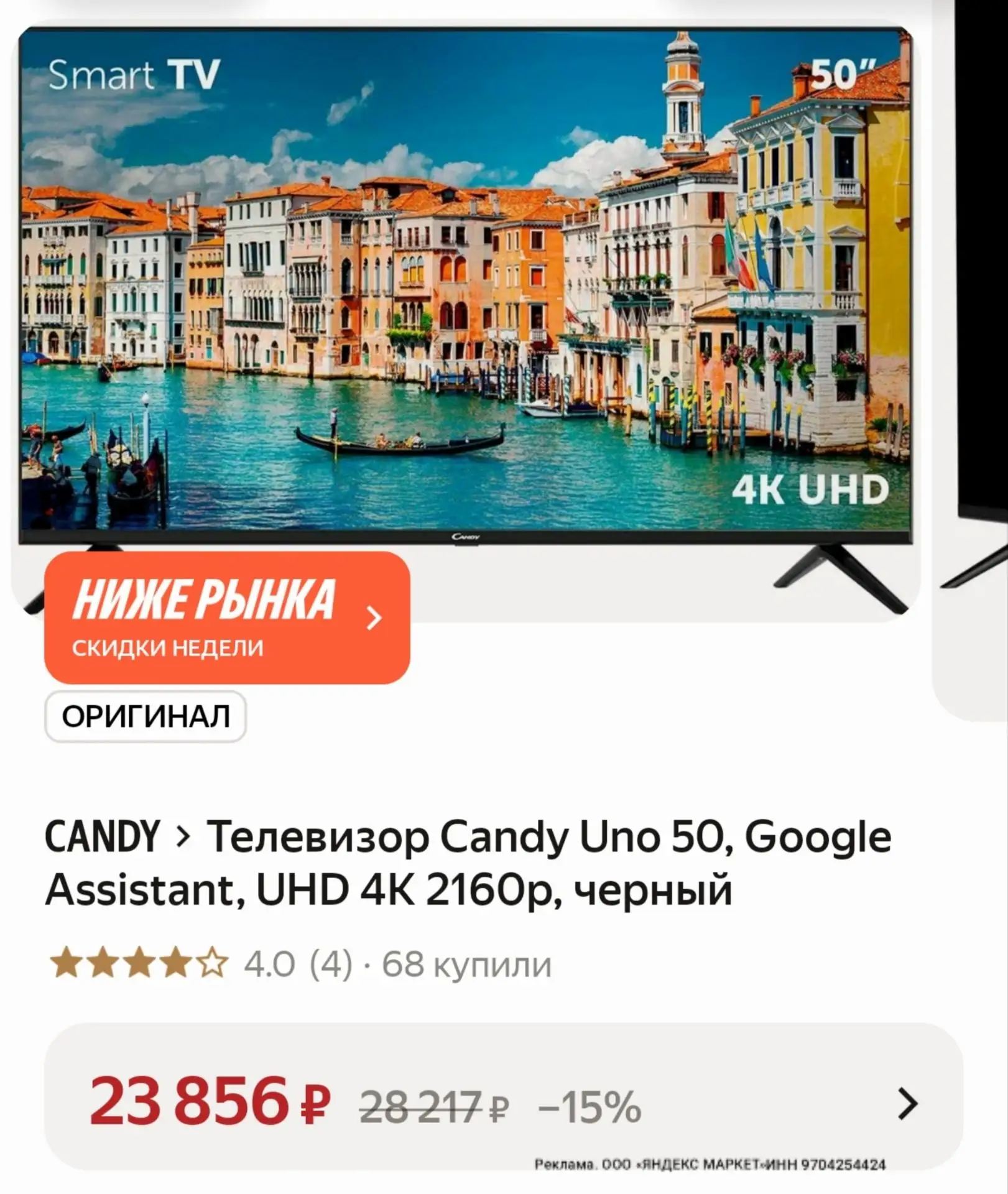 https://market.yandex.ru/cc/BJSsGF?erid=5jtCeReNx12oak2ryeUuYeB