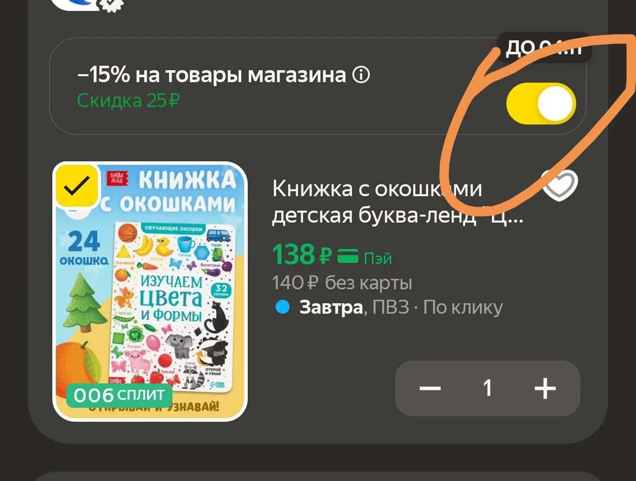 https://market.yandex.ru/cc/BGKhbj