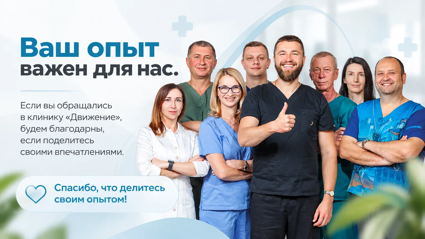 Ваши отзывы помогают нам становиться лучше.