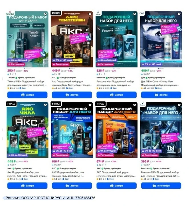 15% по промокоду 15GIFTMEN