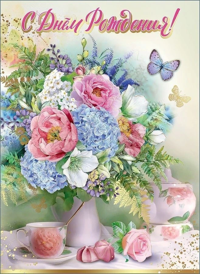 Открытки любимым