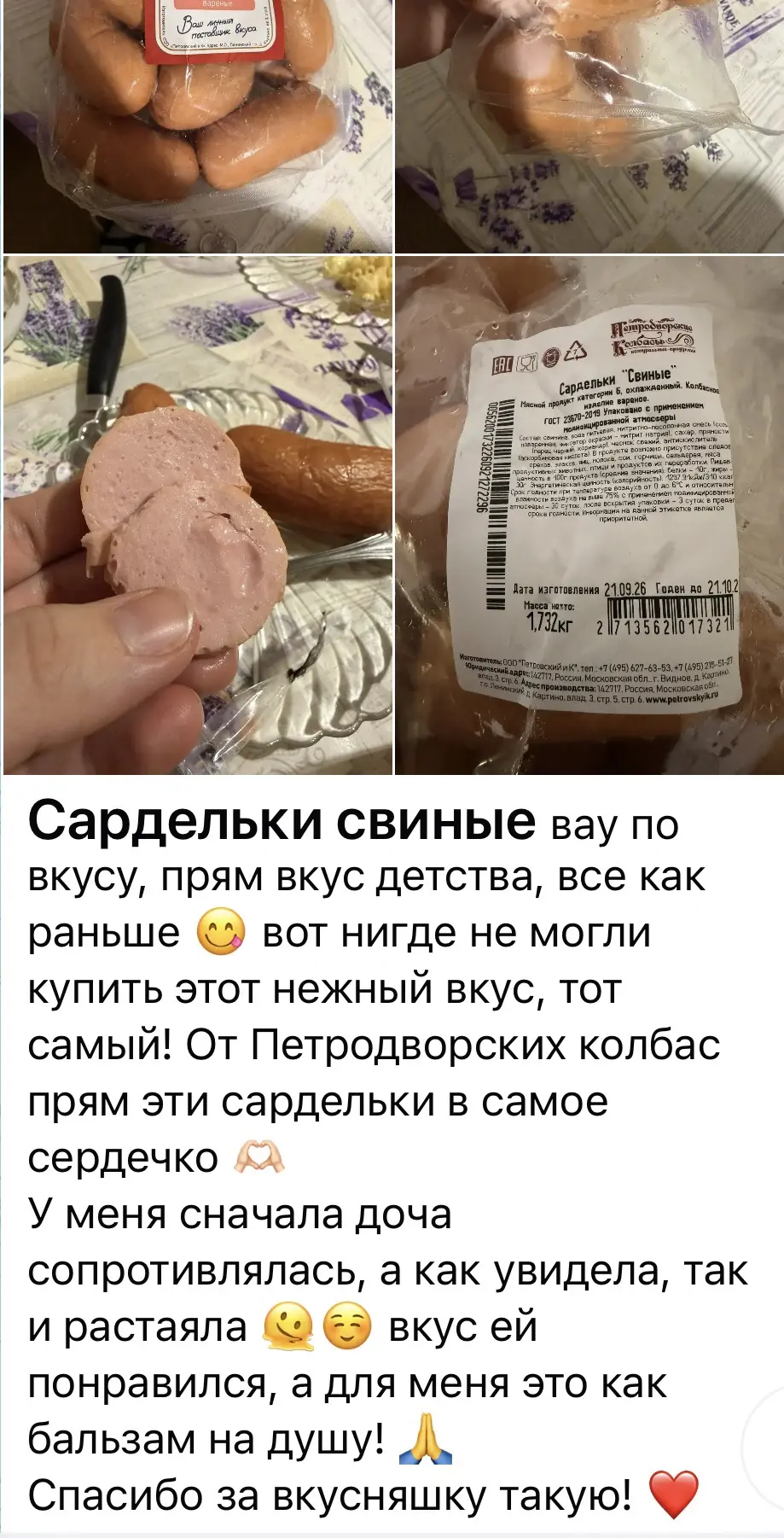 😋 Ваши вкусные отзывы❤️