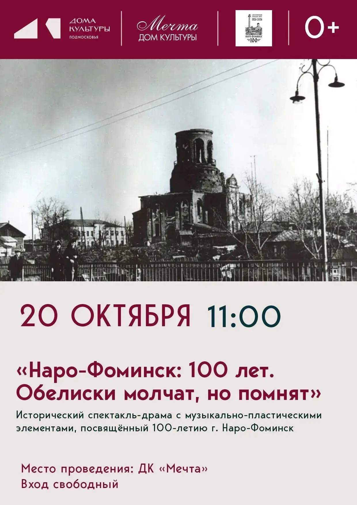 🕯️ ОБЕЛИСКИ МОЛЧАТ, НО ПОМНЯТ...