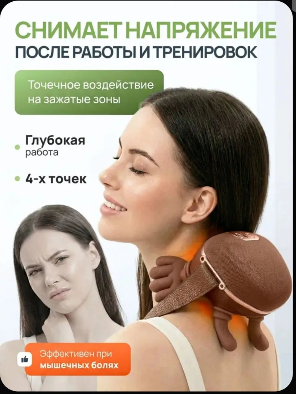🔥🔥 Хит на Ozon: Личный массажист за ~1600₽! 🔥🔥