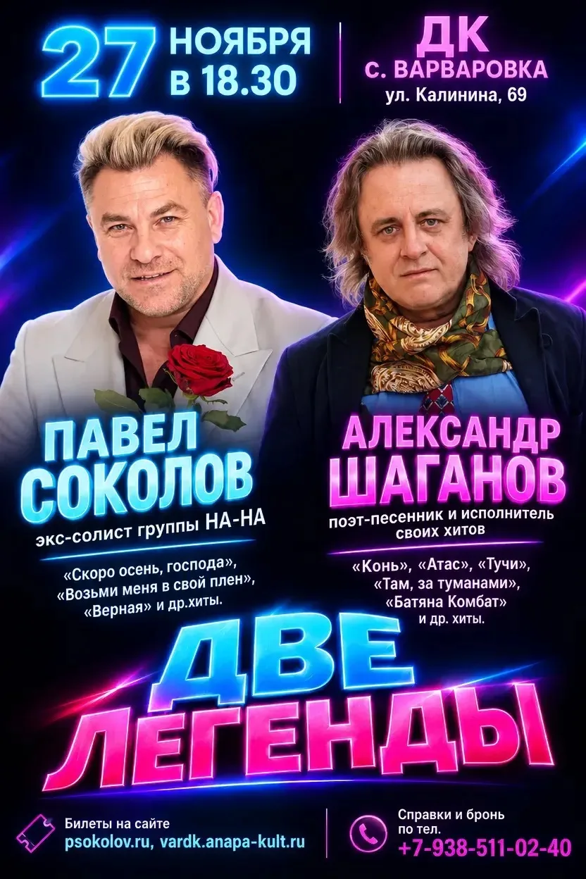 ‼️Рады всем сообщить, что в преддверии Дня матери, к нам вновь с концертом приедет тала...
